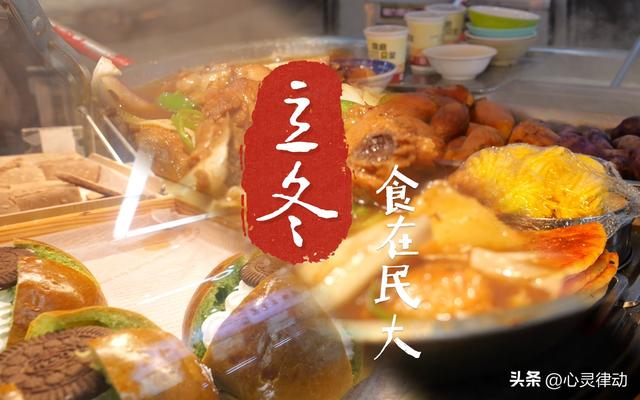 “立冬不补，一年白忙”，明日立冬，记得吃“冬三样” 平安过冬！