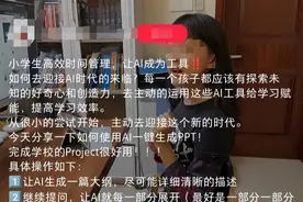 “平时写作很好，考试就露馅”！“AI枪手”横行中小学生作业本，这下妈妈更担心我的学习了图片