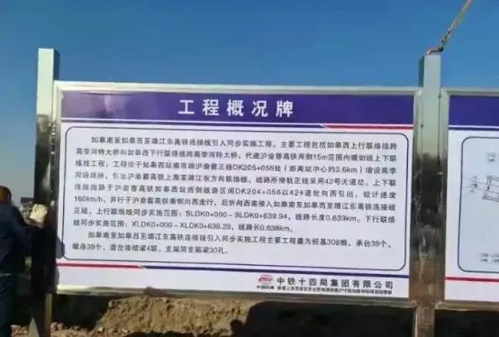 江苏这条高铁联络线最大化利用,或可考虑作为新长铁路的一部分!