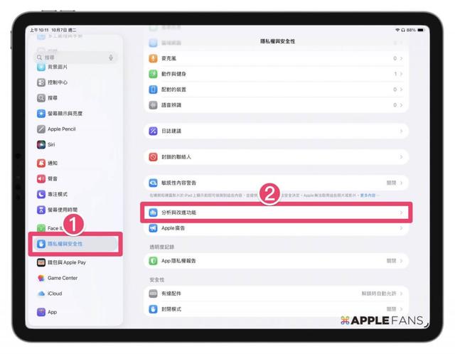 《iOS 26 捷徑》iPad 電池健康度