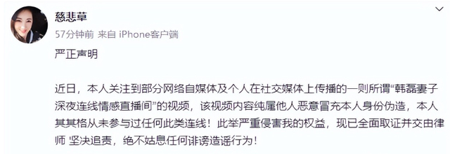 韩磊不忍了！曝光“情人”真相，揭穿白瑞真面目，狠狠出了口恶气