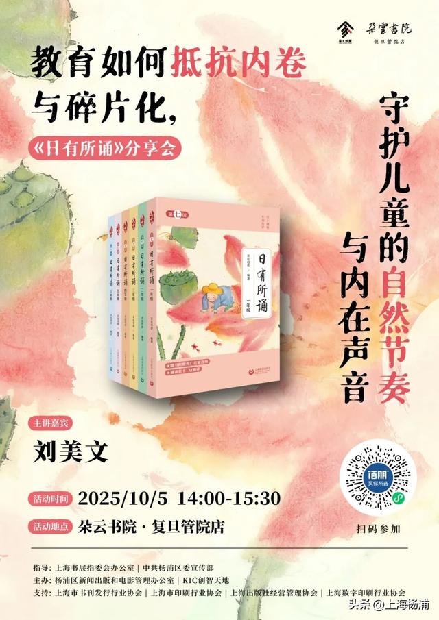 “文艺范儿”拉满！来2025上海书展·大学路美好阅读节，长假美好多一点