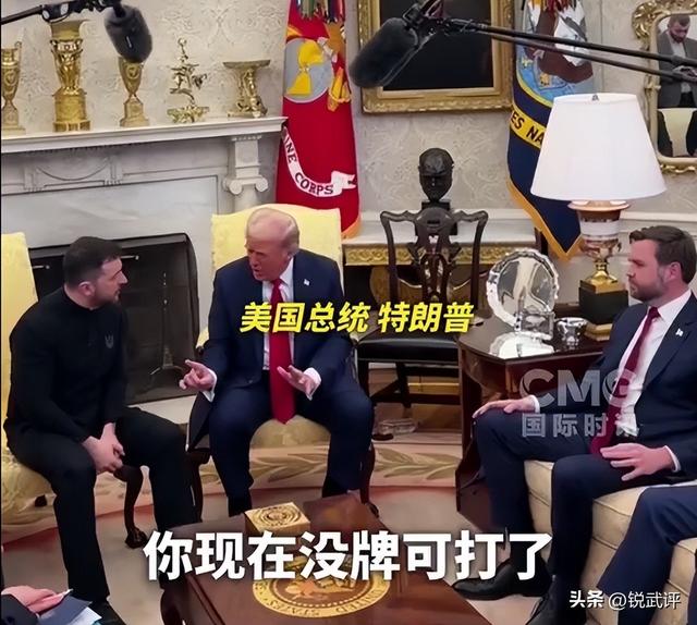 特朗普大骂泽连斯基，为停战不惜让乌割地求和，泽连斯基：我拒绝