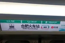 “合肥火车站”为何翻译成“Hefei Huochezhan”？图片