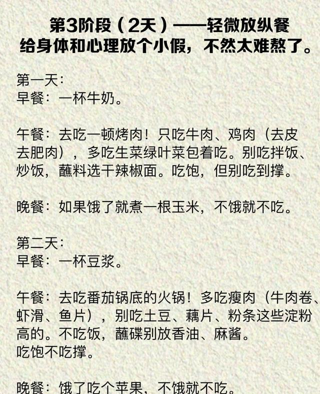 救命！半个月瘦20斤真的能实现！裤子松2码还没饿肚子！