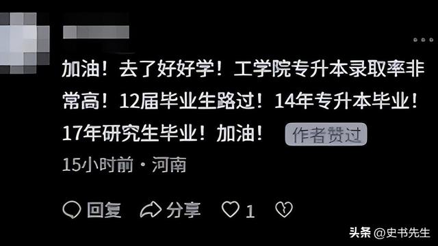 想钱想疯了？南阳一女生考上大专举办升学宴，评论区现恶心一幕!