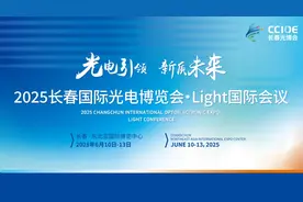 2025长春光博会将于六月开幕图片