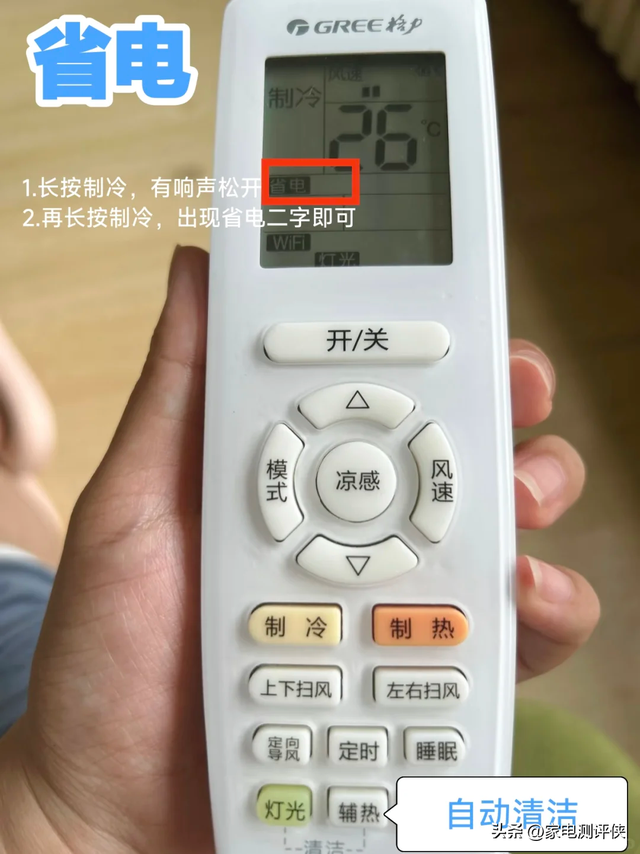 空调开28度，一晚上要消耗多少电？算完账才发现：没一根雪糕贵