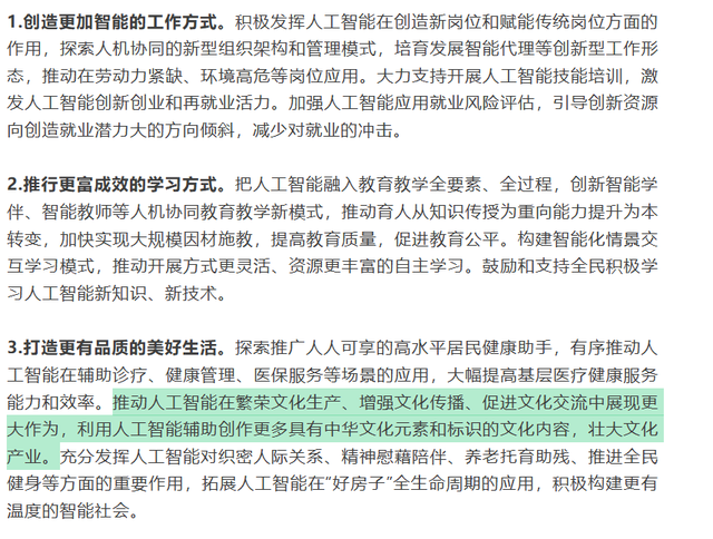 2027-2035大规划：人工智能顶层设计，中国一定会成为AI强国！