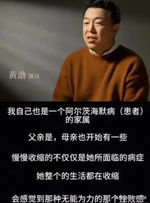 钱再多有什么用？51岁百亿影帝黄渤如今样子，才是真正的无能为力
