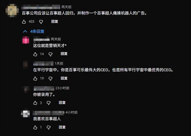 可口可乐用AI做圣诞广告，被狂喷4000楼