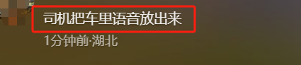 反转！女子吐槽武汉人不实在，司机透露真相，女子真实目的疑曝光