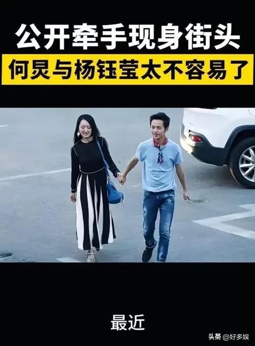 51岁的何炅，牵手54岁的杨钰莹，年过半百的俩人，画面温馨