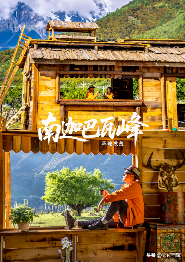 刷爆朋友圈的南迦巴瓦峰最全视角！“旱地拔葱”新机位曝光，90%游客都错过