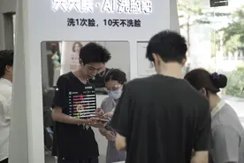 六六肤AI洗脸吧，男士洗脸都找他图片