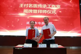 著名经方大师在汉收徒，武汉市中医医院成立“王付名医传承工作室”图片
