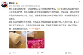 知名女演员晒屈臣氏一次性内裤：发现异物……最新回应图片