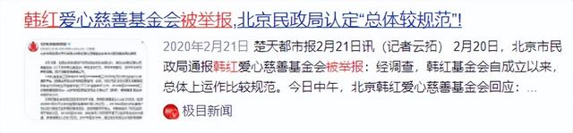 贪污上亿、假慈善？被实名举报的韩红，如今连坐椅子都成了“错”