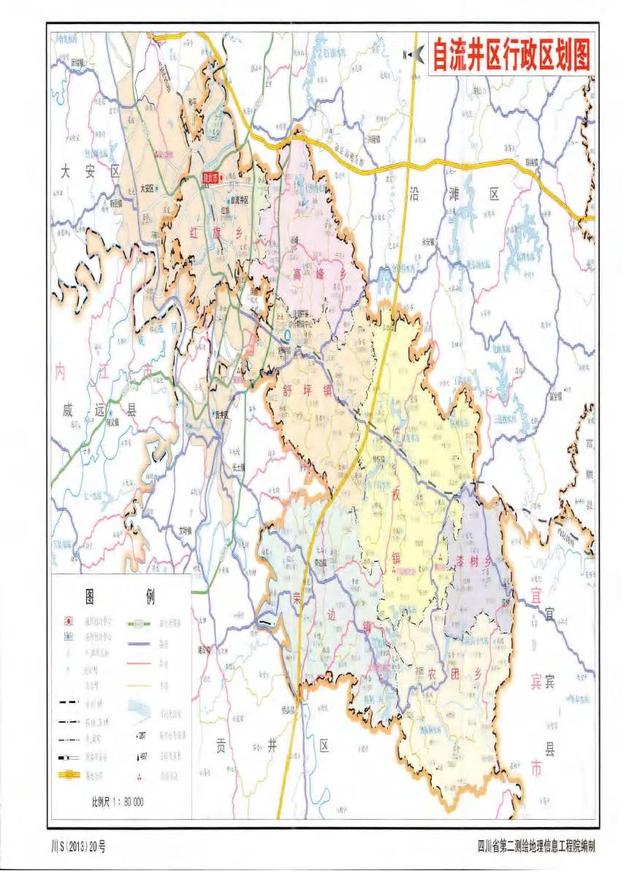 四川省自流井区历史沿革及行政区划