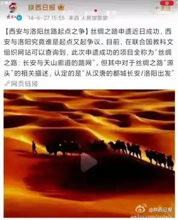 天山驼队终点是汉魏洛阳城，博物馆里有洛阳丝路东方起点专题展览