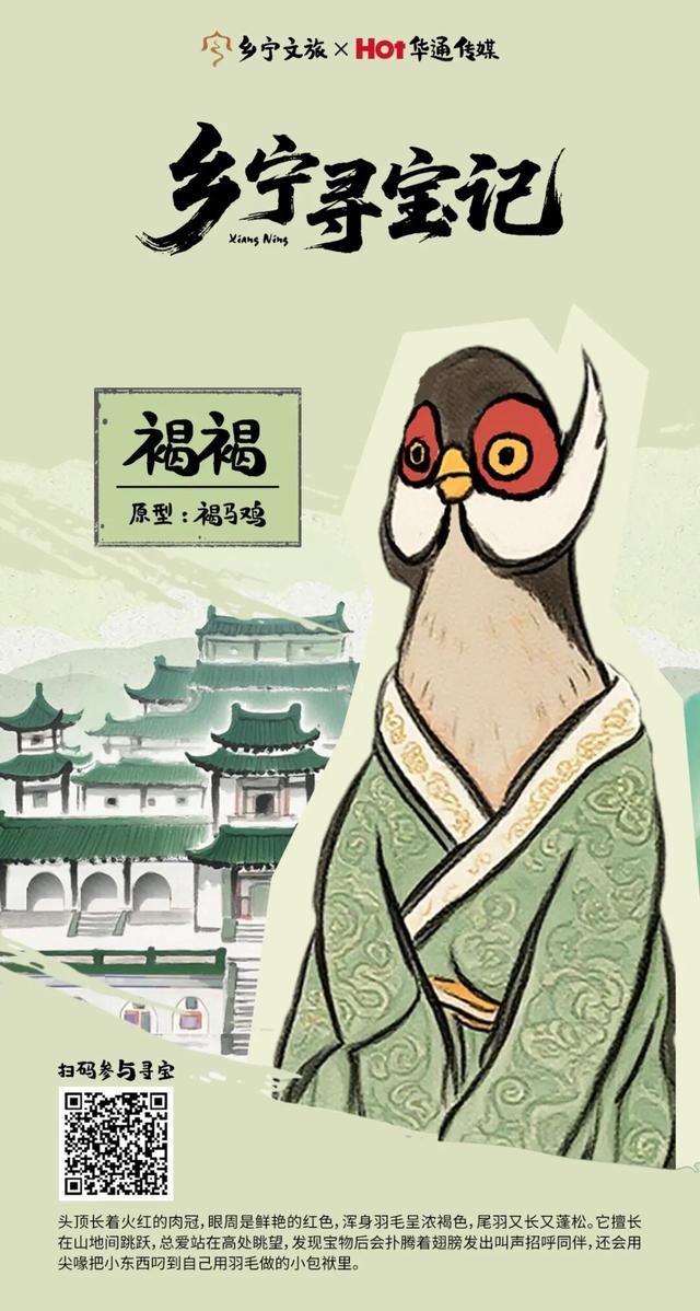 国庆去哪玩？来《乡宁寻宝记》当一回“妖界取经人”！