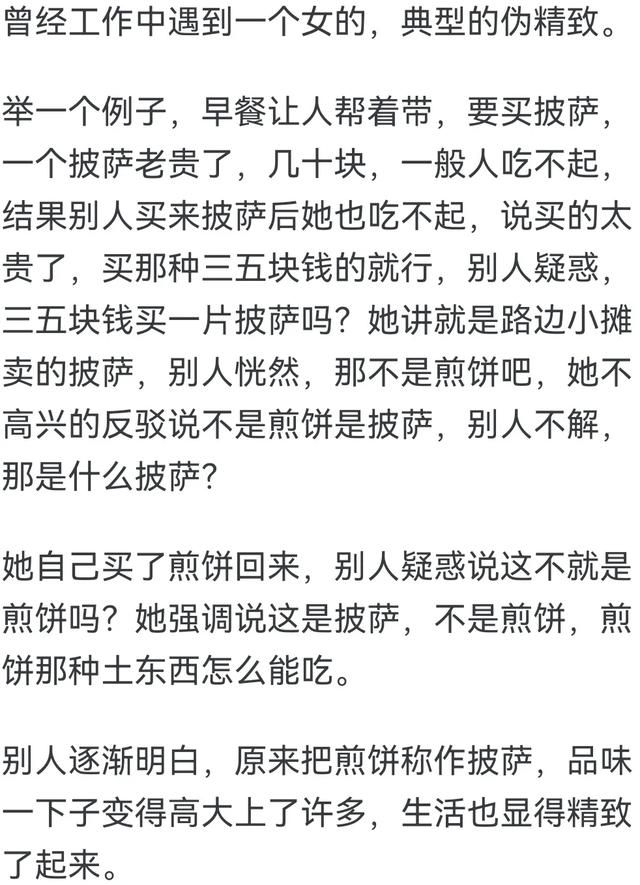 一个收入不高的人，可以伪精致到什么程度？隔着屏幕都不忍直视！