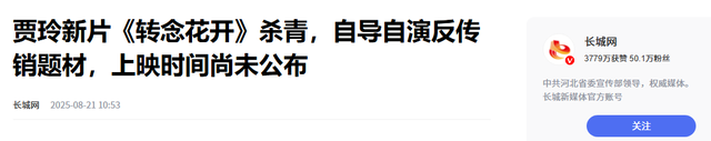 “消失”一年后，43岁的贾玲官宣喜讯，全网恭喜，终于等到这一天