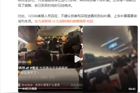 12306回应G1956因超载无法运行：不建议买短补长图片