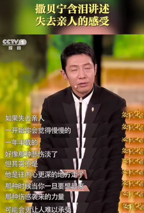 康辉哽咽，撒贝宁落泪，朱迅痛哭他们一生再优秀也对不起父母！