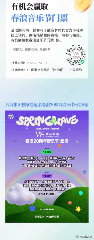 文商旅体展一站式体验！快来武商梦时代解锁惊喜