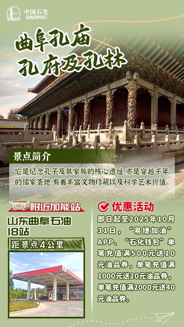 满200立减20！假期加油先领券！