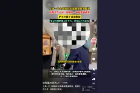 年轻女护士因拔针出血跪求患者原谅，事后委屈大哭，医院：已安抚图片