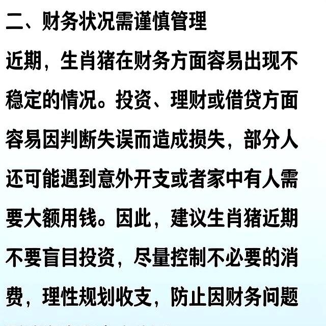 “家败人也散”！生肖猪，“最近悠着点”！