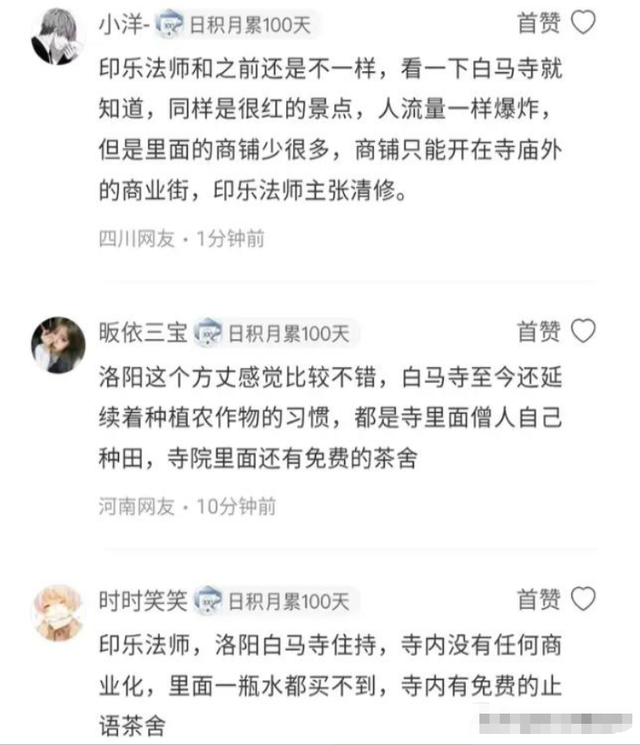少林寺官宣新主持不到1天，恶心一幕出现，遭网友质疑，理由一致