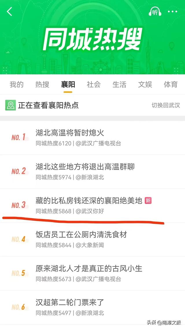 “绝了”！30+文旅博主组团推荐南漳这个宝藏景区