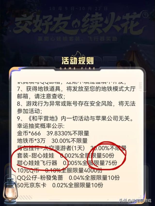 “吃鸡”被光子藏起来的漂亮衣服？继“粉黛兰香”后，或有望出现