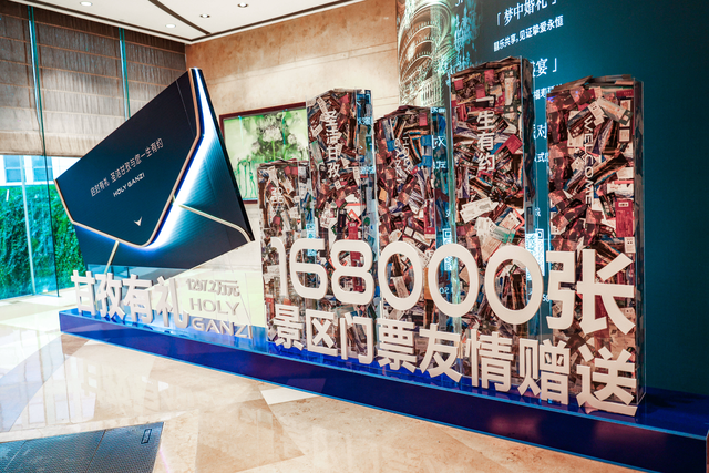 “圣洁甘孜·一生有约”中国甘孜景区终身门票制全球首发暨2026年农文旅体商活动发布会在蓉举办