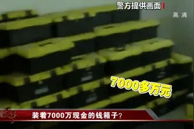 朋友向我借160万元，抵押给我182个工具箱？里面有7000万现金！图片