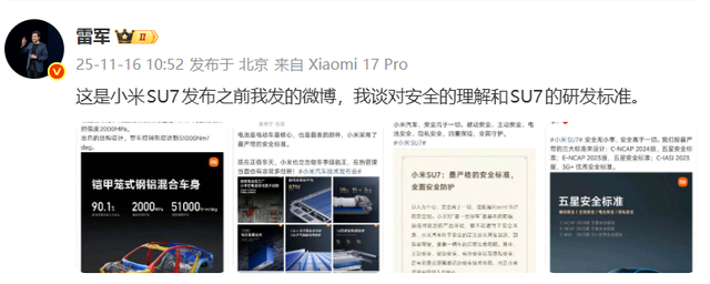 雷军，怒了！刚刚连发多条微博