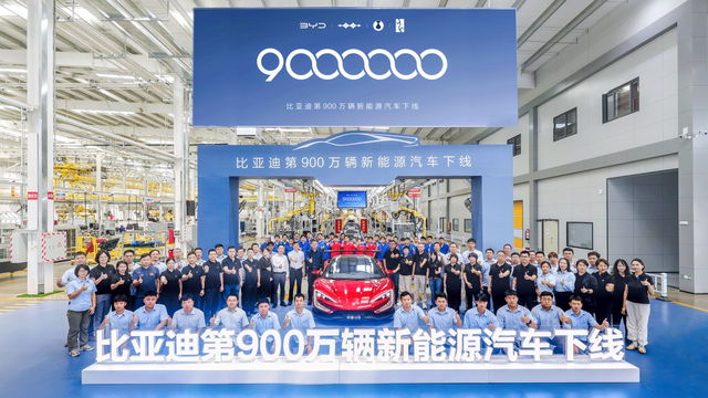 比亚迪第1300万辆新能源车下线
