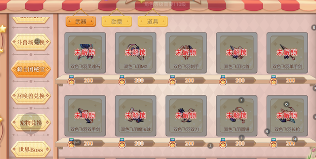 《精灵物语-彩虹回忆》：新人装备获取技巧，必看！