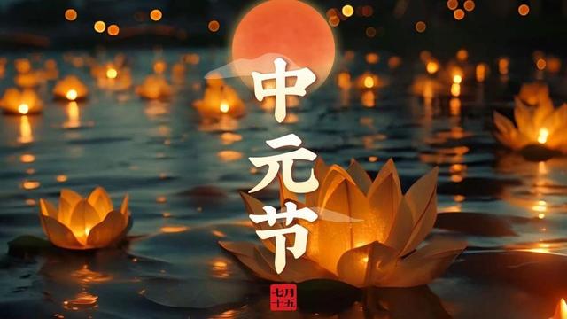 并非迷信！今天七月十五，牢记：1不洗，吃2样，3不做，别大意