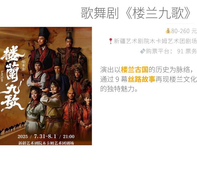 8 月在乌鲁木齐必做的事，这里有 50 件
