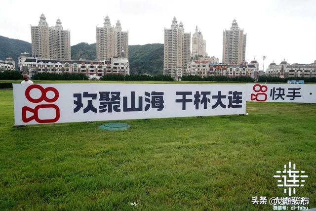 这周末，干杯大连！