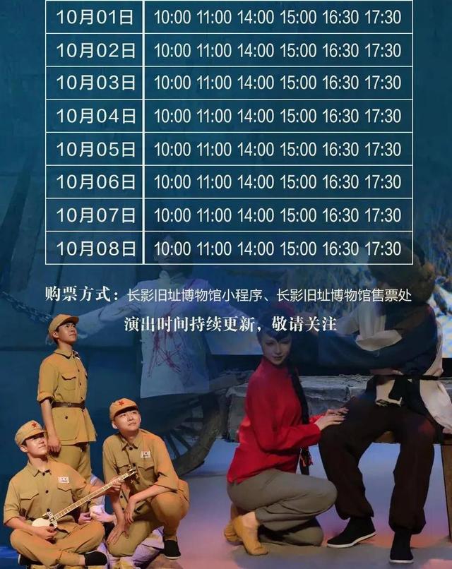 NPC巡游+经典演出！赴一场光影之约~