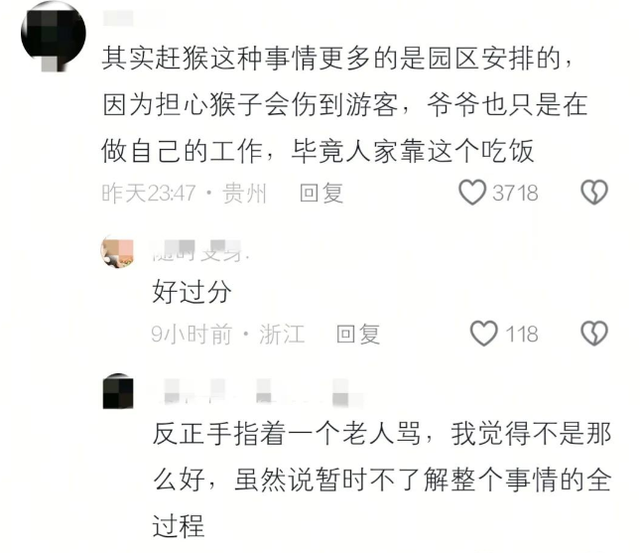 游客辱骂驱猴大爷，景区回应