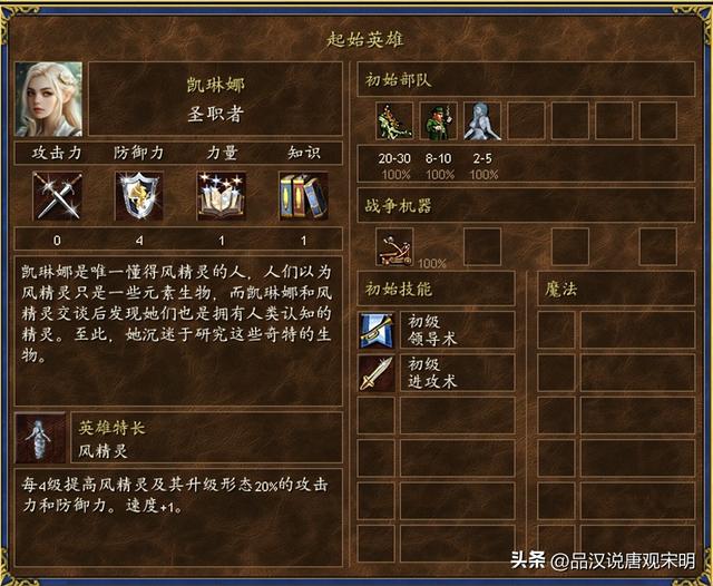 英雄无敌3MOD种族之花仙堡：真正的精灵王国与最美丽的女神组合。