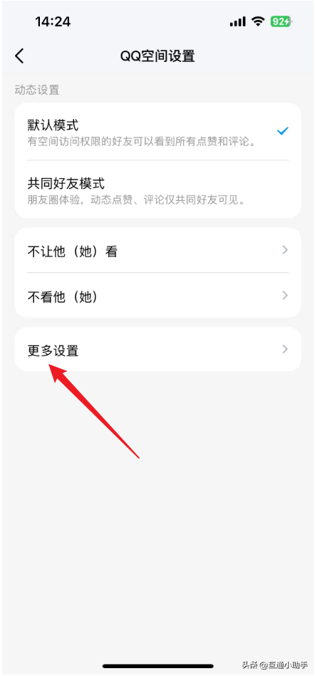 怎样无痕迹访问别人的qq空间