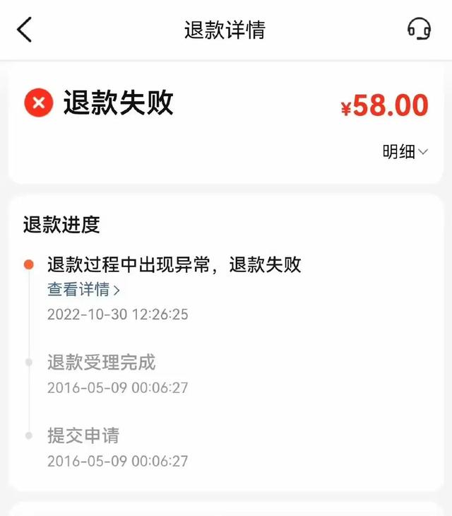 退款成功钱没到，你的钱正被悄悄“吞掉”，4个操作保住你的钱包