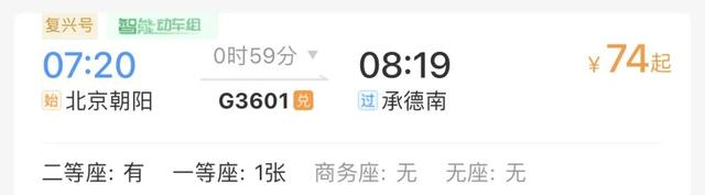 可当天往返！北京坐高铁最快21分钟直达！这些地方景美又好玩！